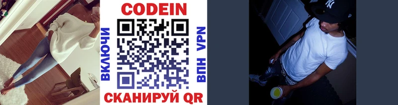 Купить  Бологое  Кодеиновый сироп Lean напиток Lean (лин) 