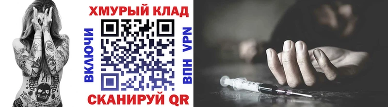 Героин VHQ  Купить где  Бологое 