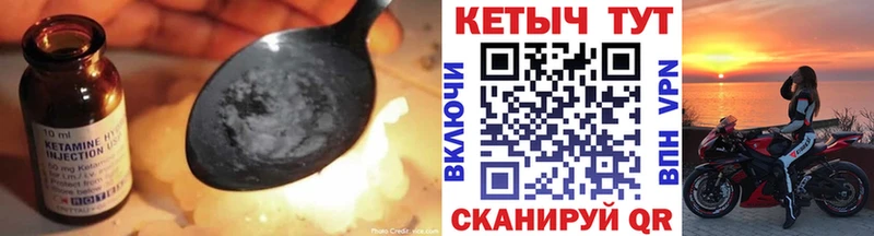 КЕТАМИН ketamine  Купить где  Бологое 