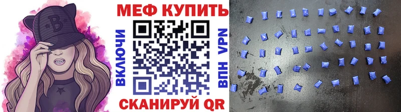 Мефедрон кристаллы  Купить закладки  Бологое 
