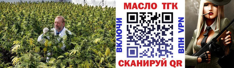Купить  Бологое  ТГК концентрат 